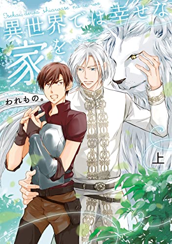 ★BL小説★ 恋愛ノベル 91AWs7WJn9L._UF350,350_QL50_.jpg